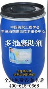 羊絨洗縮劑KJF36A 高效養護，專業制造——聚焦世界工廠網產品信息庫